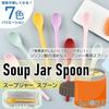 ReTORUE Silicone Spoon for Soup Jar (Yellow) - 1 Spoon
