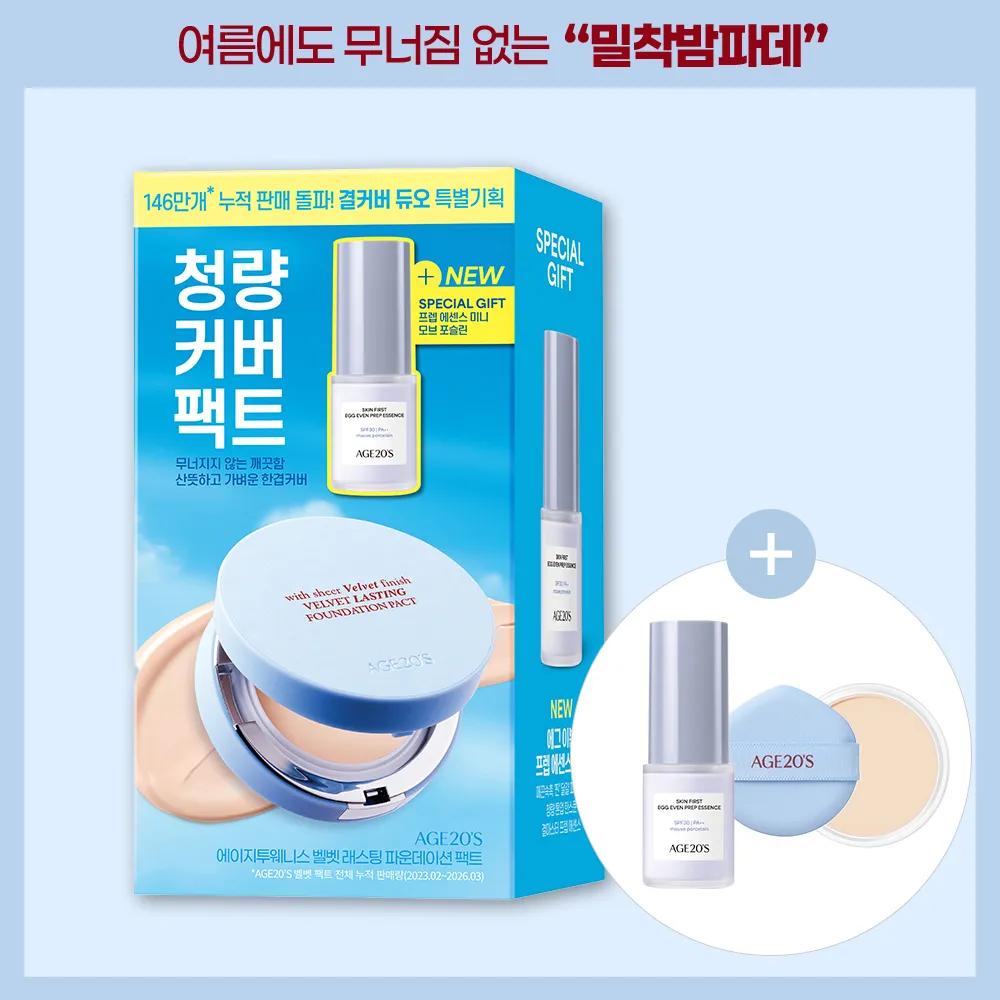 AGE20 S Velvet Lasting Pact 14g Refill Set (6 Shades) 17C (+Refill)