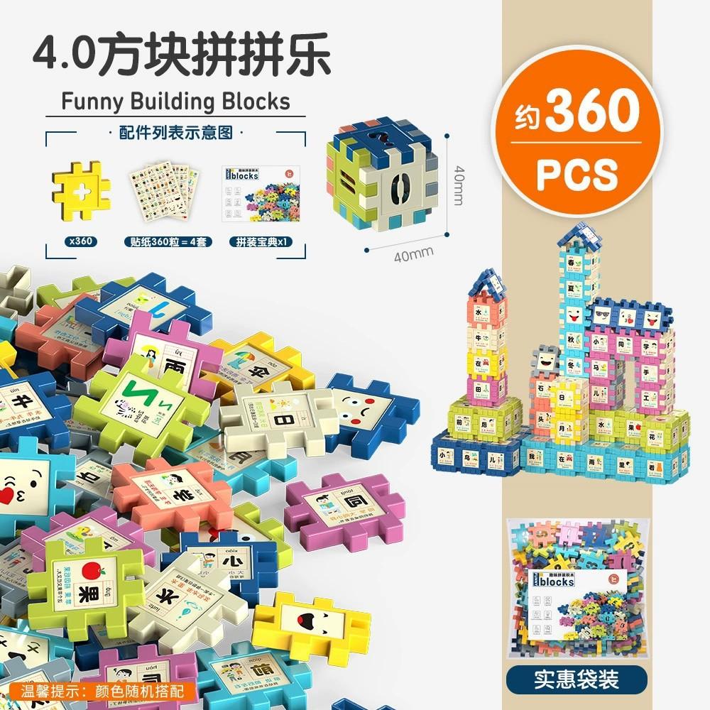 Kinder DIY Zusammenbauen Plastikhaus Digitales Quadrat Baustein Kindergarten Lernspielzeug D