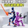 Lucky Man Toy Building Block Assembly Robot Multi-jointed Man Movable Decompression Doll Hand Figure Variety Model Ornament
