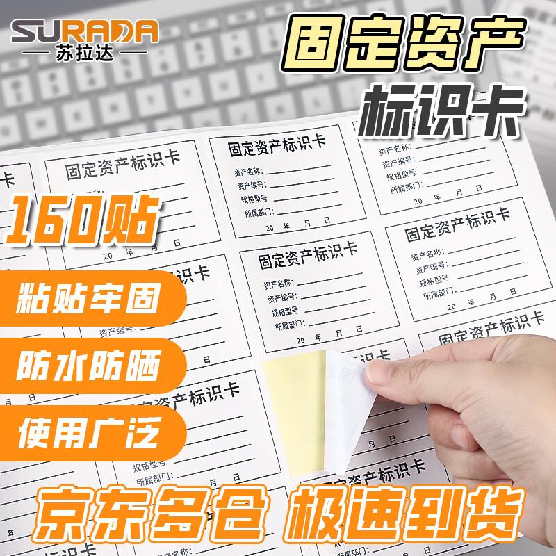 Sulada Fixed Asset Labels