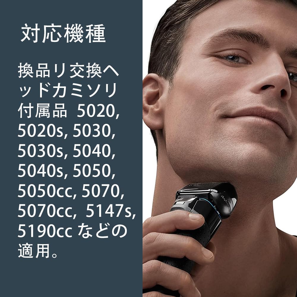 Braun Seria 5 Głowica Wymienna Siatka Ostrze Zintegrowane Produkt Kompatybilny Golarka Elektryczna Głowica Goląca Czarna Ostrze/Wewnętrzna (Kompatybilne modele