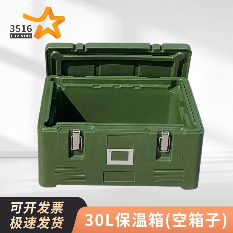 3516 Insulated Food Transport Box