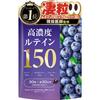 [Doctor Supervised] High-concentration Lutein 150 (free Form), Blueberry 30mg, Zeaxanthin 7.5mg, 90 Tablets (approximately 30-day Supply), for the