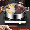Sule 28cm Stainless Steel Mandarin Duck Hotpot