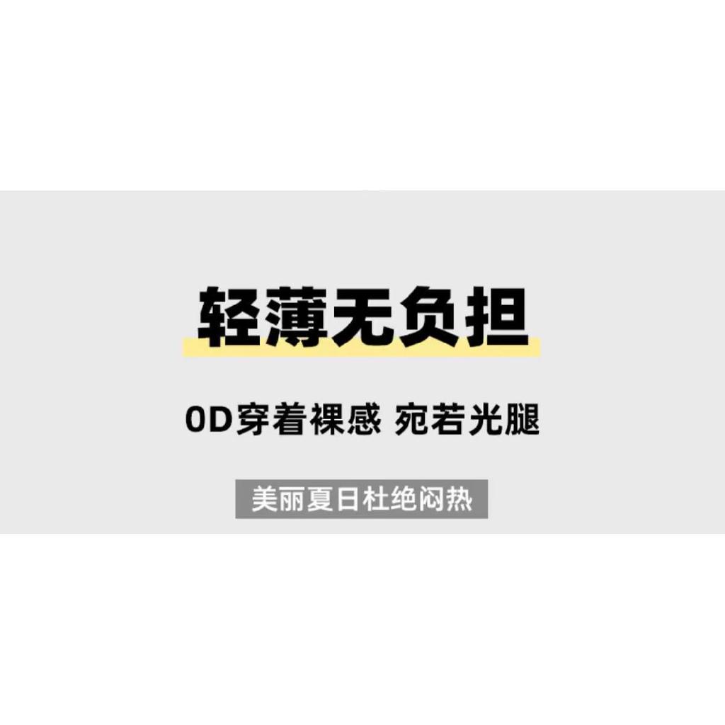 T Polka Dot Crotch Stockings0d Anti-snag Black Pantyhose, Summer Thin Style, Bare-leg Illusion, High-transparency Nude-colored Pantyhose, Plus Size