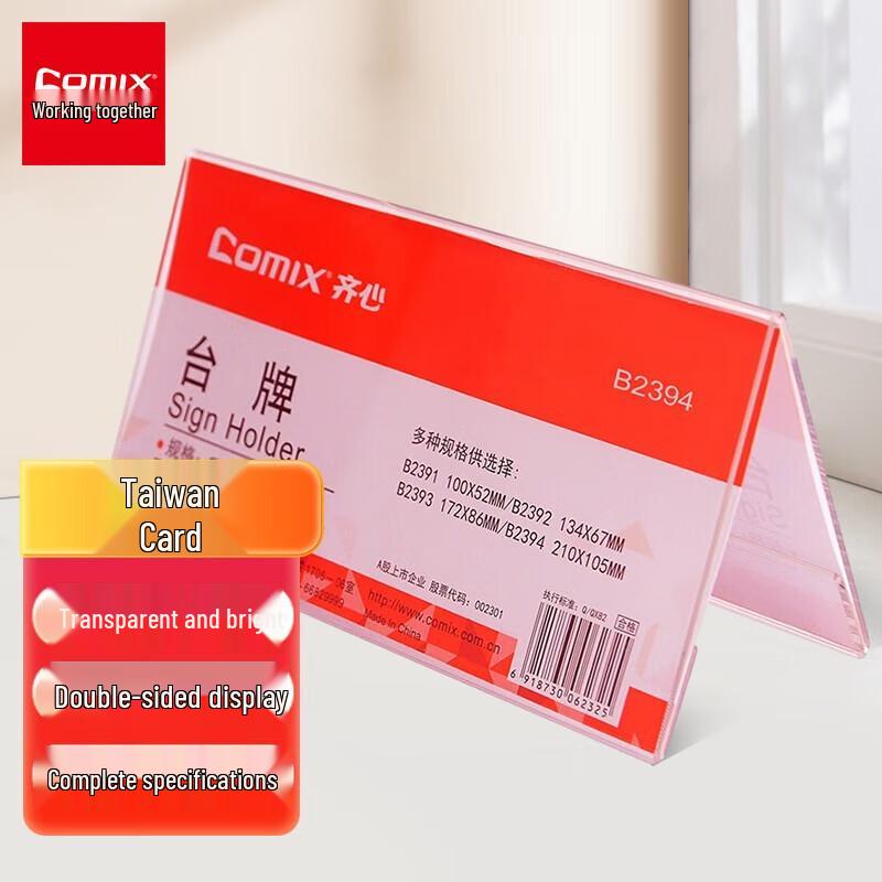 Qixin B2394 V-shaped Acrylic Table Sign