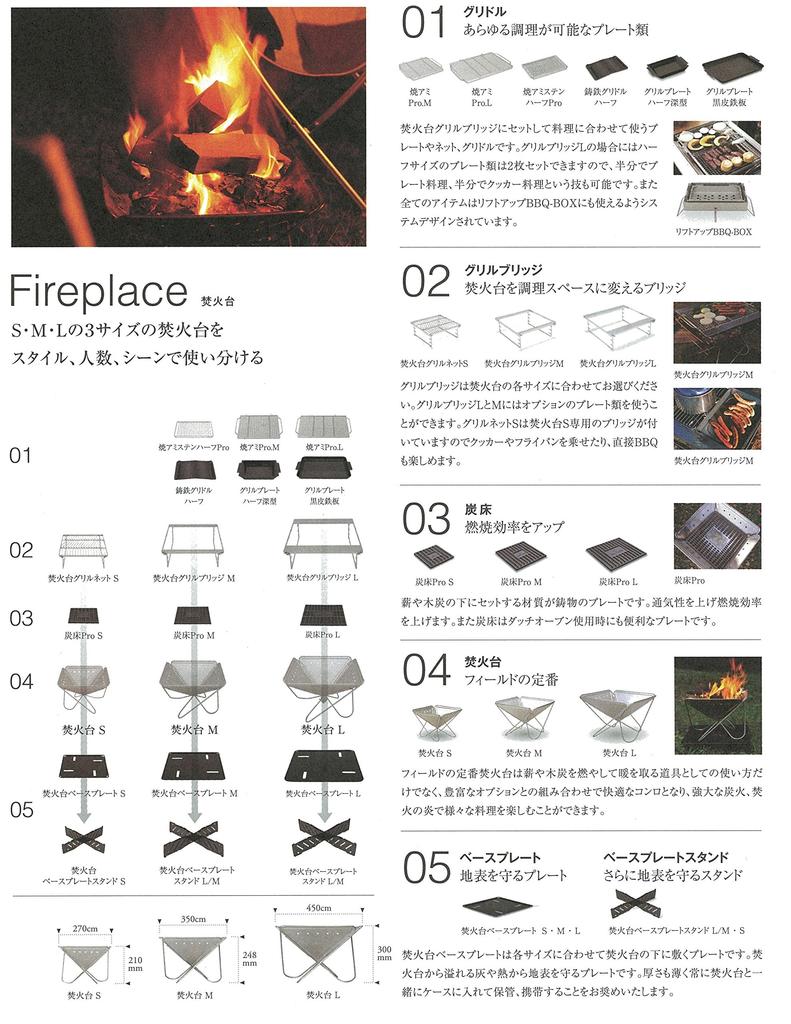 Snow peak Bonfire stand M starter set SET-111