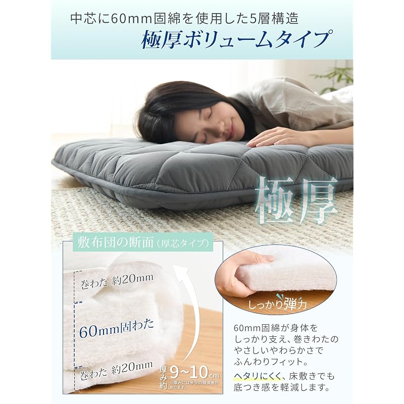Kumori Single Futon Mattress [Approx. 60mm of firm cotton filling] Firm support, pressure distribution, no feeling of bottoming out, resistant to