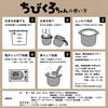 Kakusei Microwave Rice Cooker with Binchotan Charcoal, Chibi Kuro-chan, 2-Cup Capacity