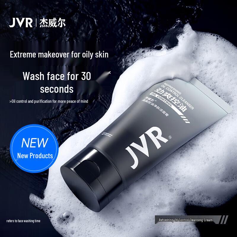 Jiewell Refreshing Oil Control Facial Cleanser