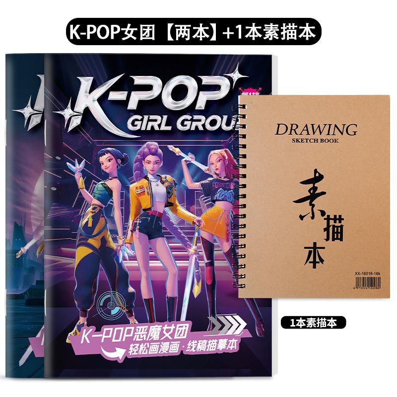KPOP Şeytan Avcıları Anime Çevresel Boyama Kitabı Karikatür Yaratıcı Karalama Defteri Çocuklar İçin Çizim Taslağı Boyama Kitabı