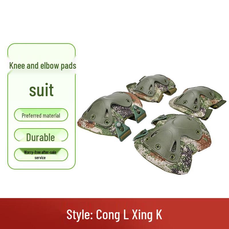 Tactical Protective Gear Set