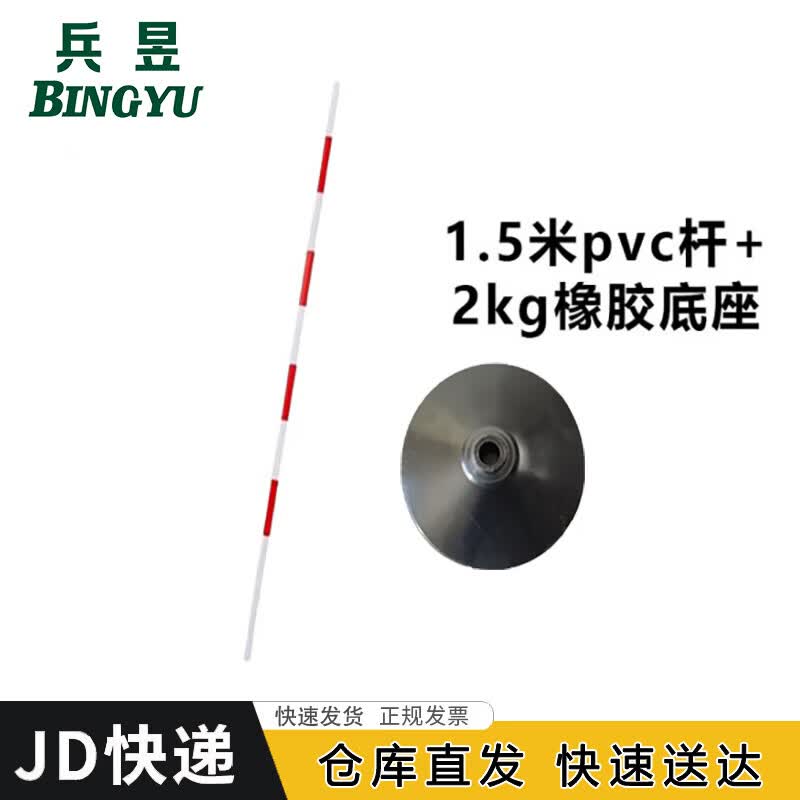 Bingyu Multi-Purpose Training Marker Pole