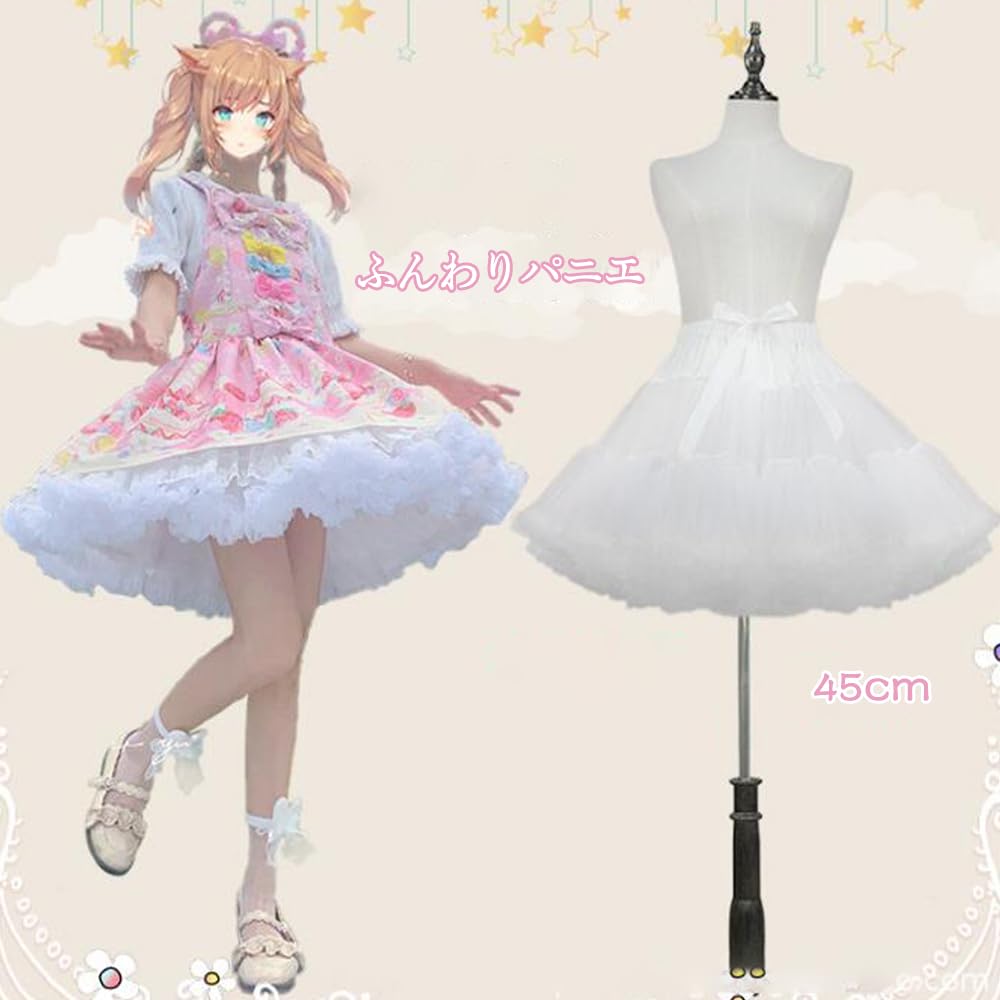 LIKENNY Voluminous Petticoat Tutu Fluffy Pannier Skirt, Skirt, Tulle, Cosplay, Adult, Lolita, Costume,