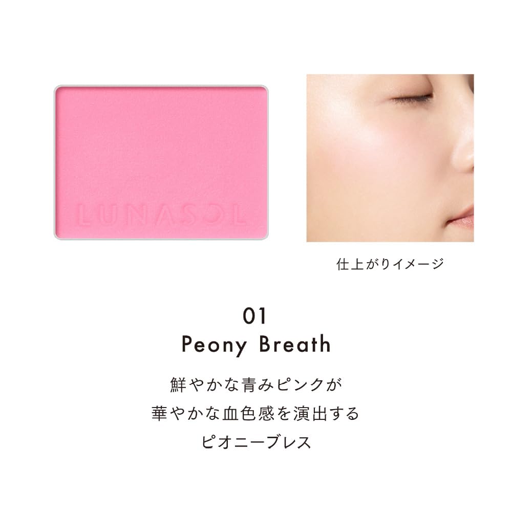 LUNASOL Coloring Breeze 01 Cheek Peony A cheek color that enhances the beauty of the skin with a healthy The vibrant color provides a clear finish