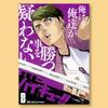 Haikyuu Volume 10 Manga Cover Poster  Dynamic Volleyball Design Sport Anime Print Ideal for Bedroom  Anime Collection Fans