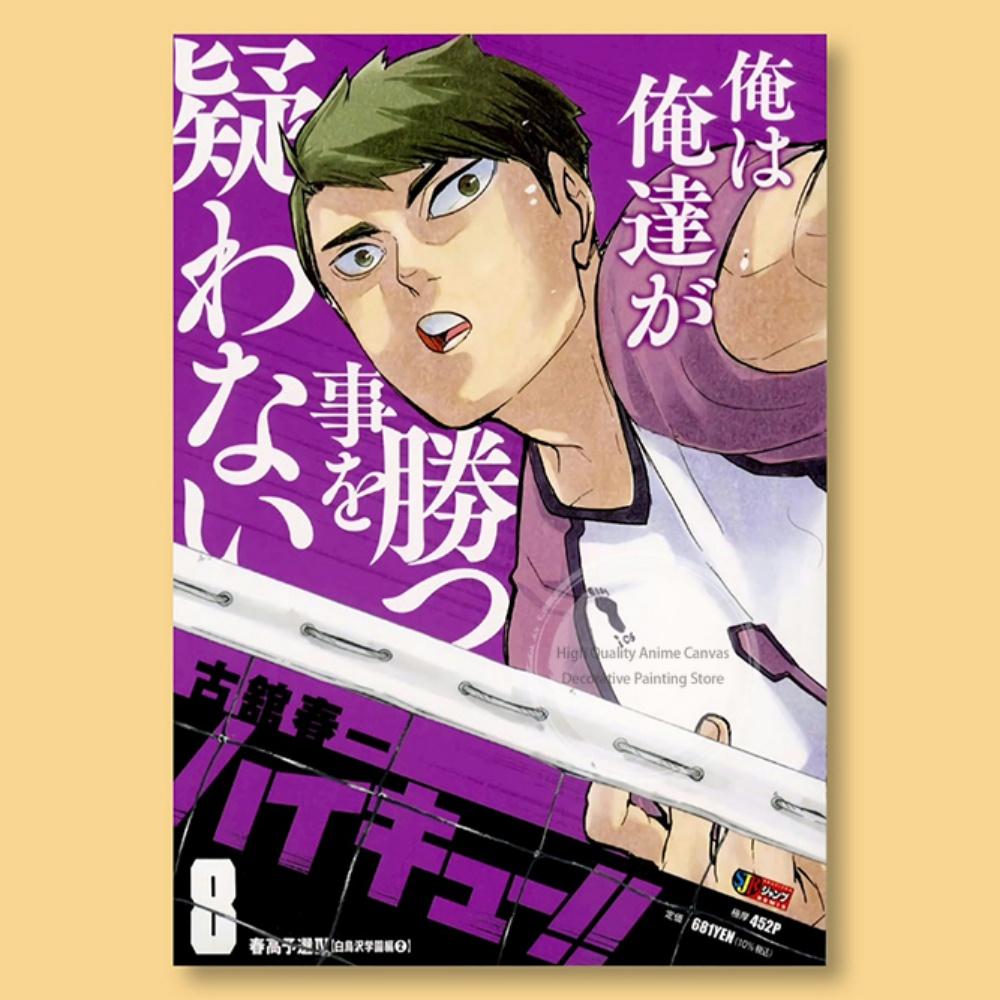 Haikyuu Volume 10 Manga Cover Poster  Dynamic Volleyball Design Sport Anime Print Ideal for Bedroom  Anime Collection Fans