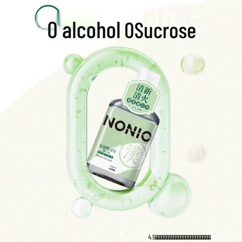 Lion NONIO Herbal Mouthwash Duo Pack