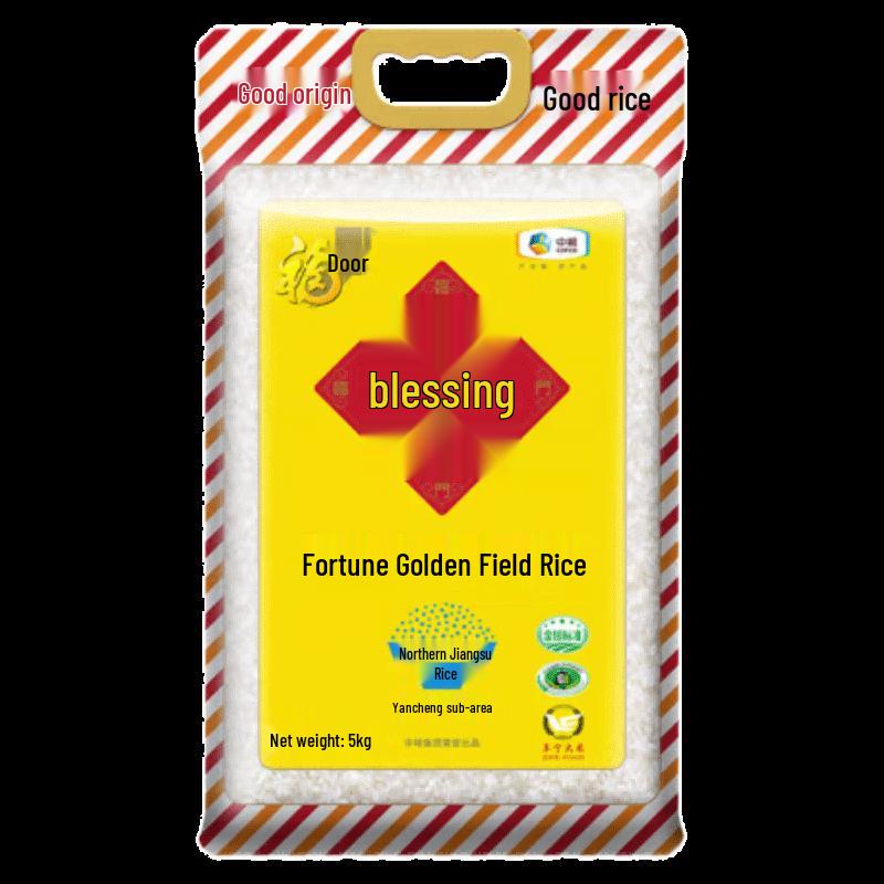 Safeguard Pomegranate Soap & Fulinmen Jintian Rice Bundle