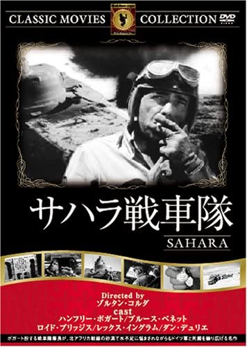 

DVD - Танковый корпус Сахара FRT127 Японские фильмы и DVD Б/У