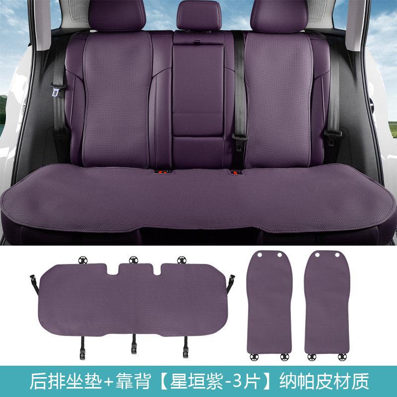 For Leapmotor C10 C16 C11 Car Breathable Four-season Universal Seat Cushion Scratch Resistant Special Seat Cushion