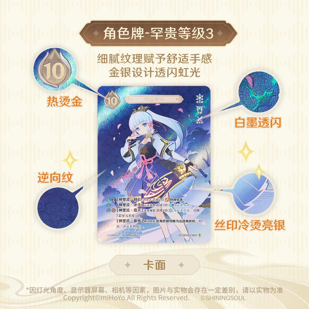 Genuine Genshin Impact Card Seven Summoning Battle Cards Booster Pack Cosplay Game Character Collectible Cards Toys Gifts