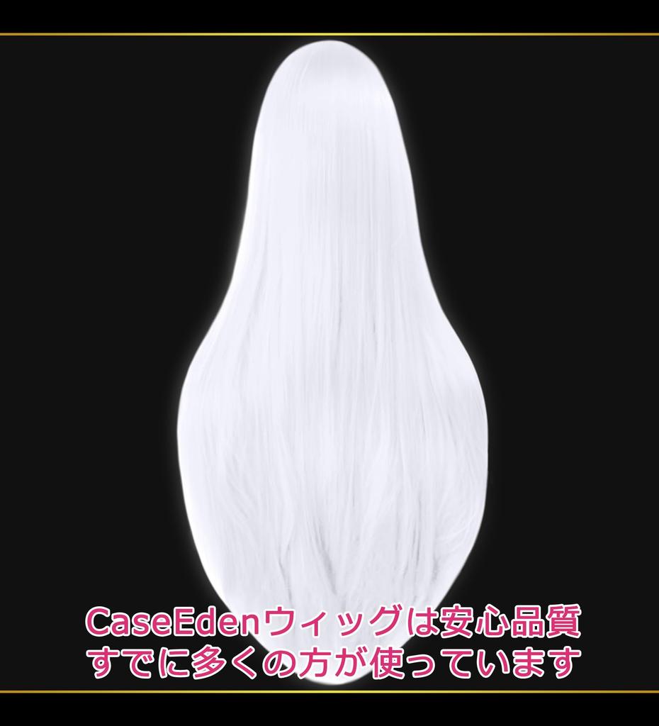 CaseEden Cosplay Wig, Premium, Smooth, Straight, Long, 80cm, Pure White, WIG6166