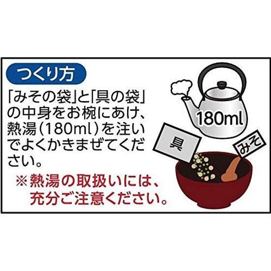 Marukome Vegetable Miso Soup Instant 3 Servings X 5 Bags