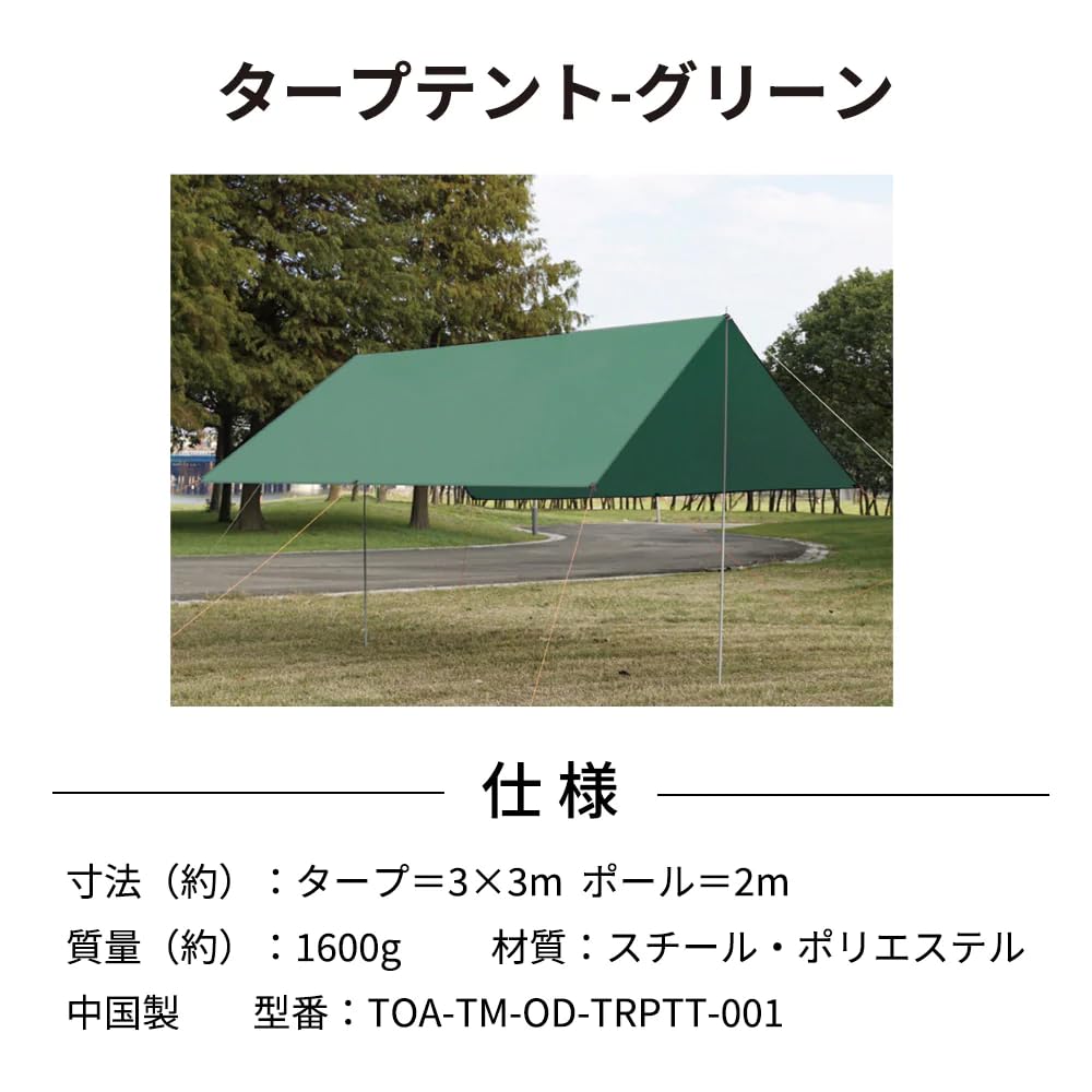 Camping Tarp Tent Green Awning Shade Pool Mat Party Shade with Storage Bag Suitable for People Tarp UV Sunscreen UV Protection Outdoor Easy To