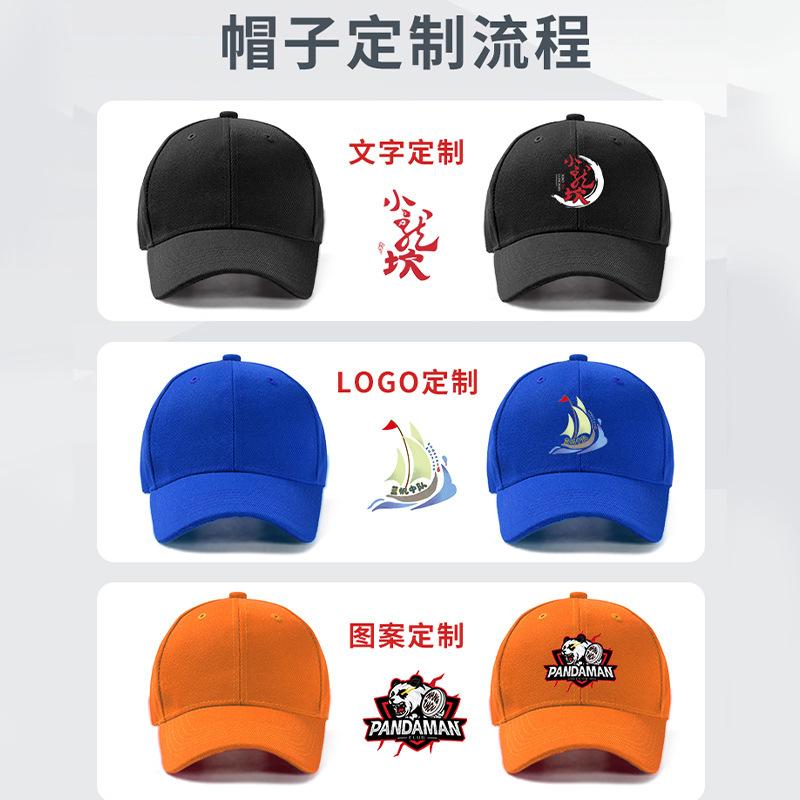 Baseball cap logo embroidery printing cap pure cotton adult men's and women's sunshade advertising cap custom