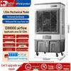 Heavy-Duty Commercial & Household Air Cooler Fan