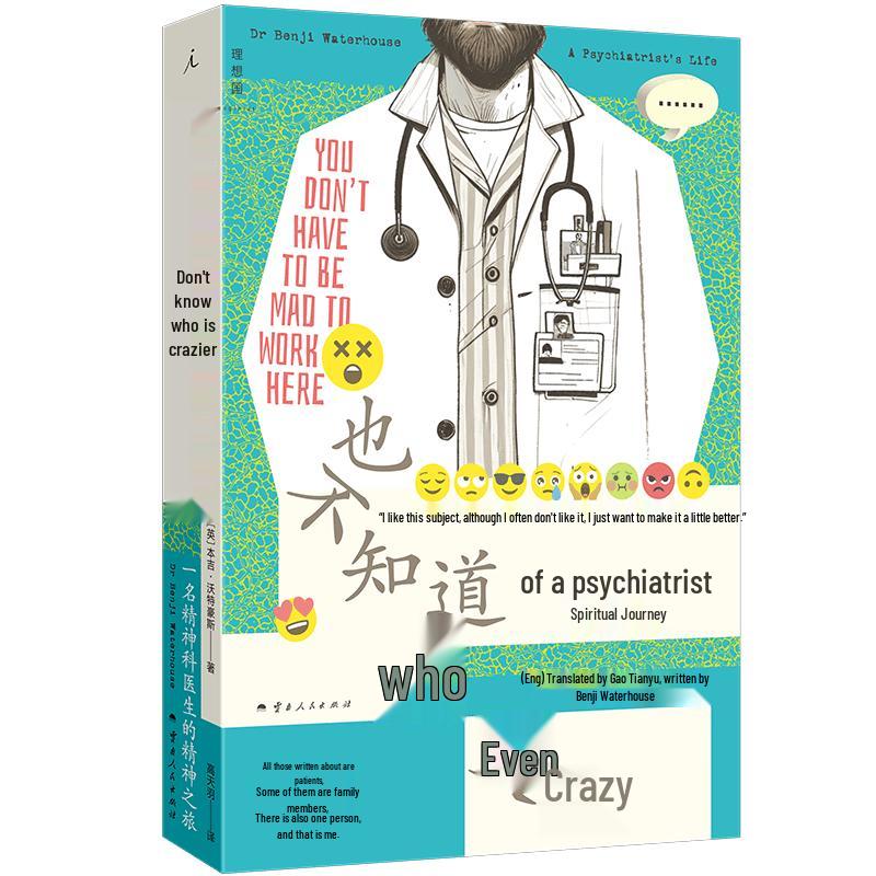 A Psychiatrist s Mental Journey