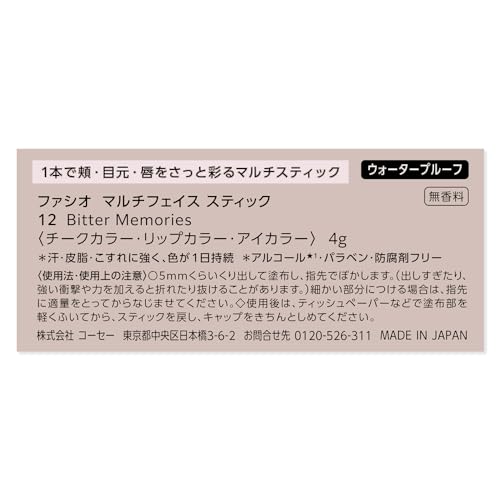 FASIO Multiface Stick Cheek/Lipstick/Eyeshadow 12 Bitter Memories 4g Unscented 1 piece