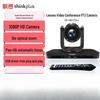 Lenovo SX-HD15M+ 1080P HD Wide-Angle PTZ Video Conference Camera (CN Version)