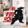 Dragon Ball Super Print Blanket Warm Comfortable Flannel Blanket Suitable for Bedrooms,Sofas,Beds,Chairs,Picnics,Travel