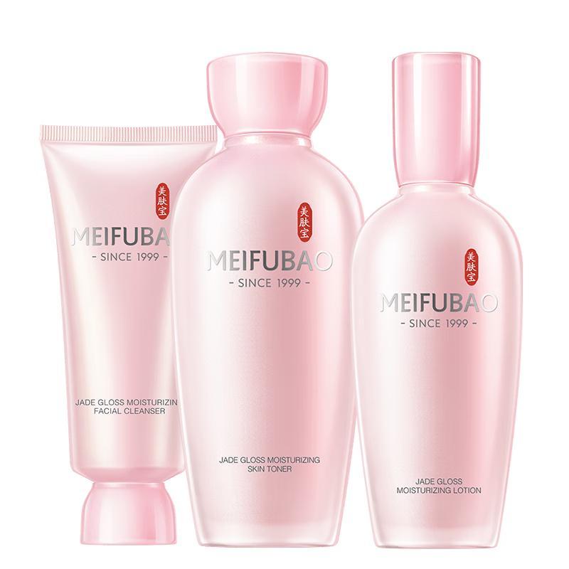 

Meifubao Yulu Runyan 8-Piece Advanced Hydration Skincare Gift Set