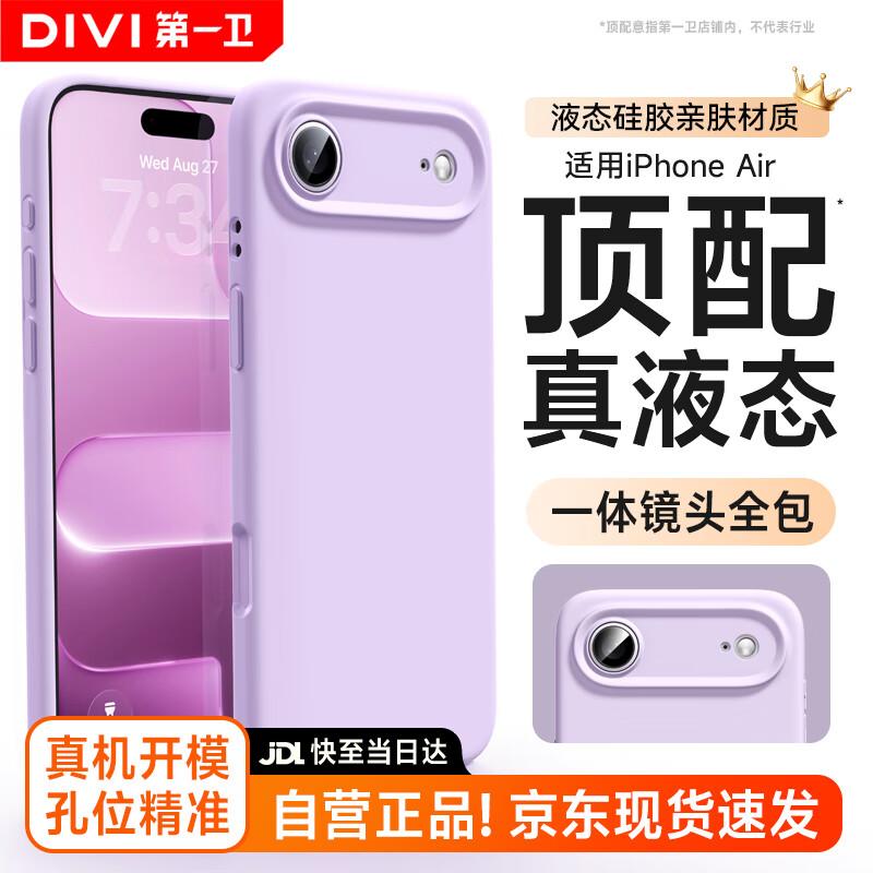 

First Guard Liquid Silicone Full-Protection Phone Case iPhone Air