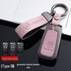 Premium Metal Key Case for Buick: Excelle, Envision, LaCrosse, Verano, GL8 Models