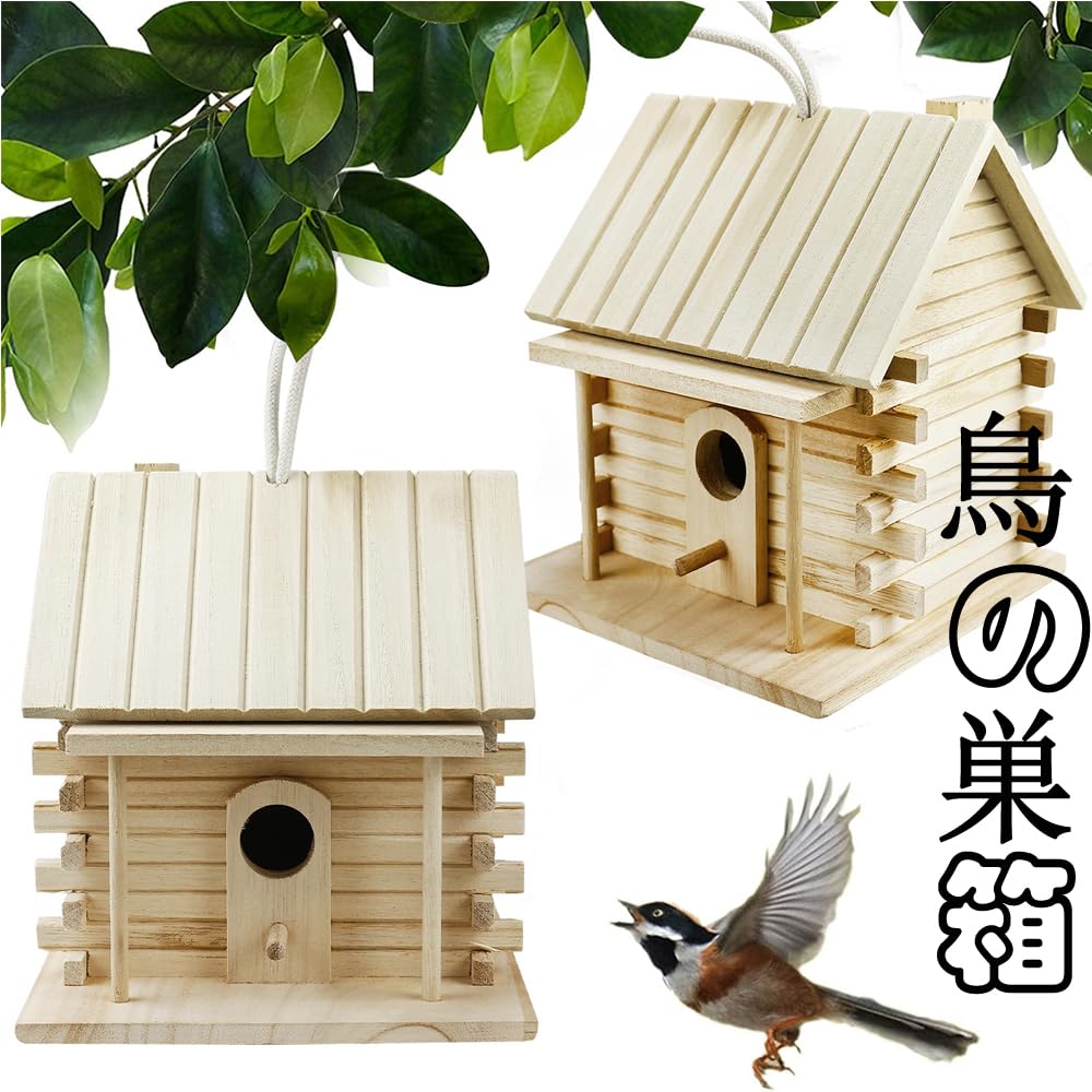 Botocoo Wildvogelnest Vogelnest Abgeschlossene Brut Wildvogel Vogelgarten Vogel im Freien Vogelbeobachtung Kasten, Kasten, Produkt, Hängend, Holz, Kasten, Futterspender,