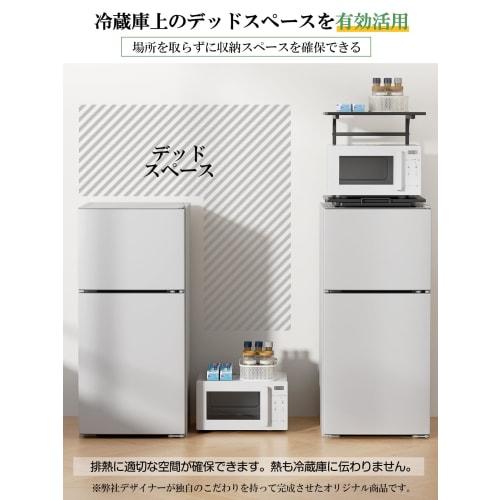 TKUIN Refrigerator Over-Rack/Microwave Rack, 47.5cm Wide x 43.5-69.5cm Deep x 45cm High, 2-Tier with Sliding Tray, Toaster Oven Storage, Over-Refriger