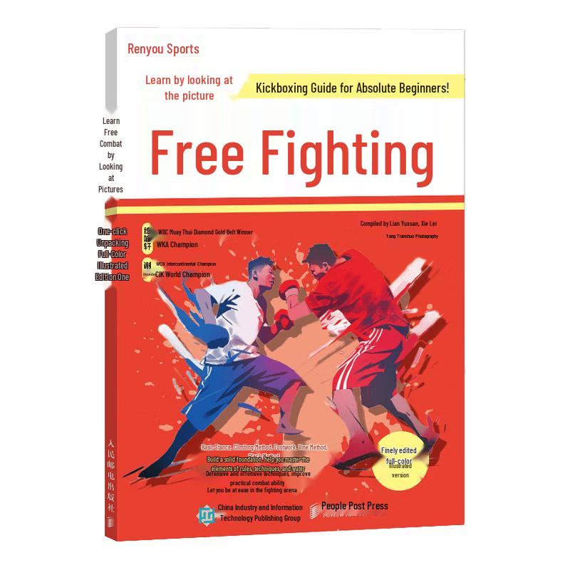 Illustrated Guide to Free Combat