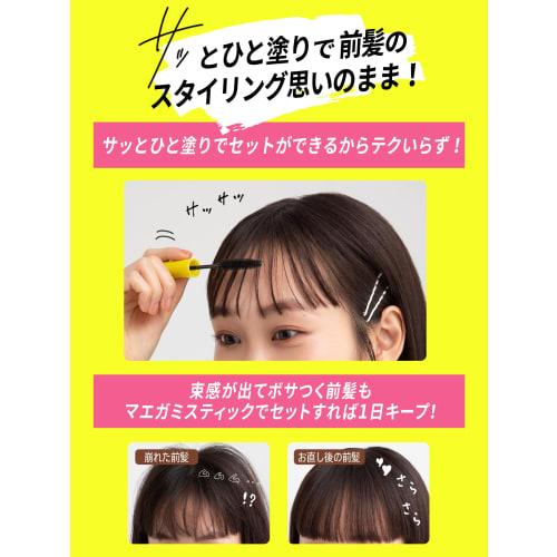 Diane Maega Mystic Bangs Ahoge Style Keep Natural Floral & Berry Scent Perfect Beauty 10ml