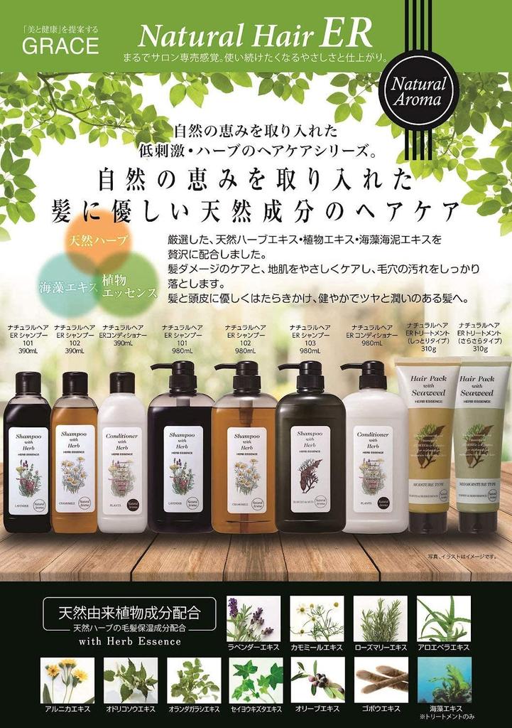 Grace Natural ER Shampoo 101 980ml (Lavender) (x 1)