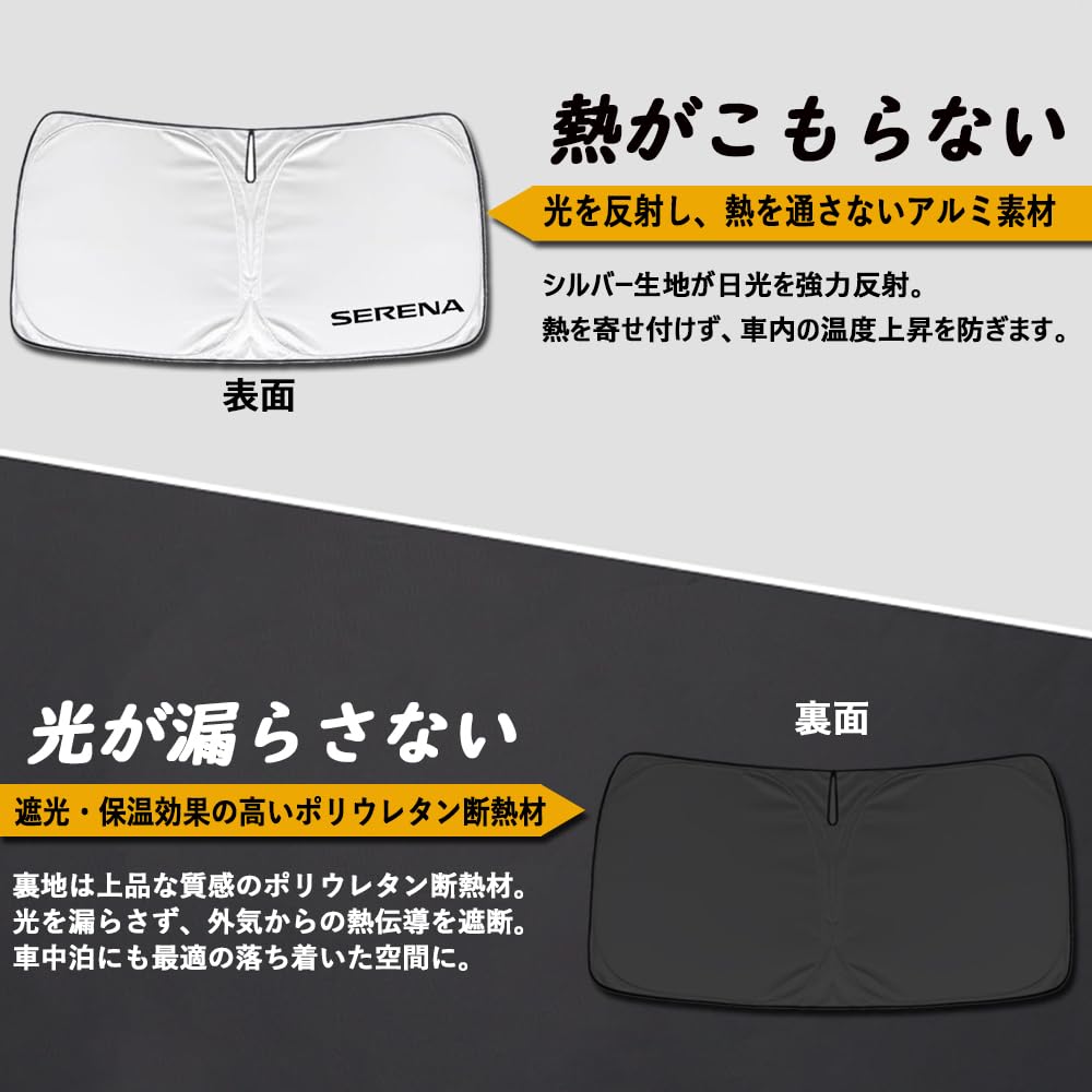 SAWAKAKI Nissan Serena C28 Series Car Sunshade for Windshield with Logo Sun Protection, Insulation,