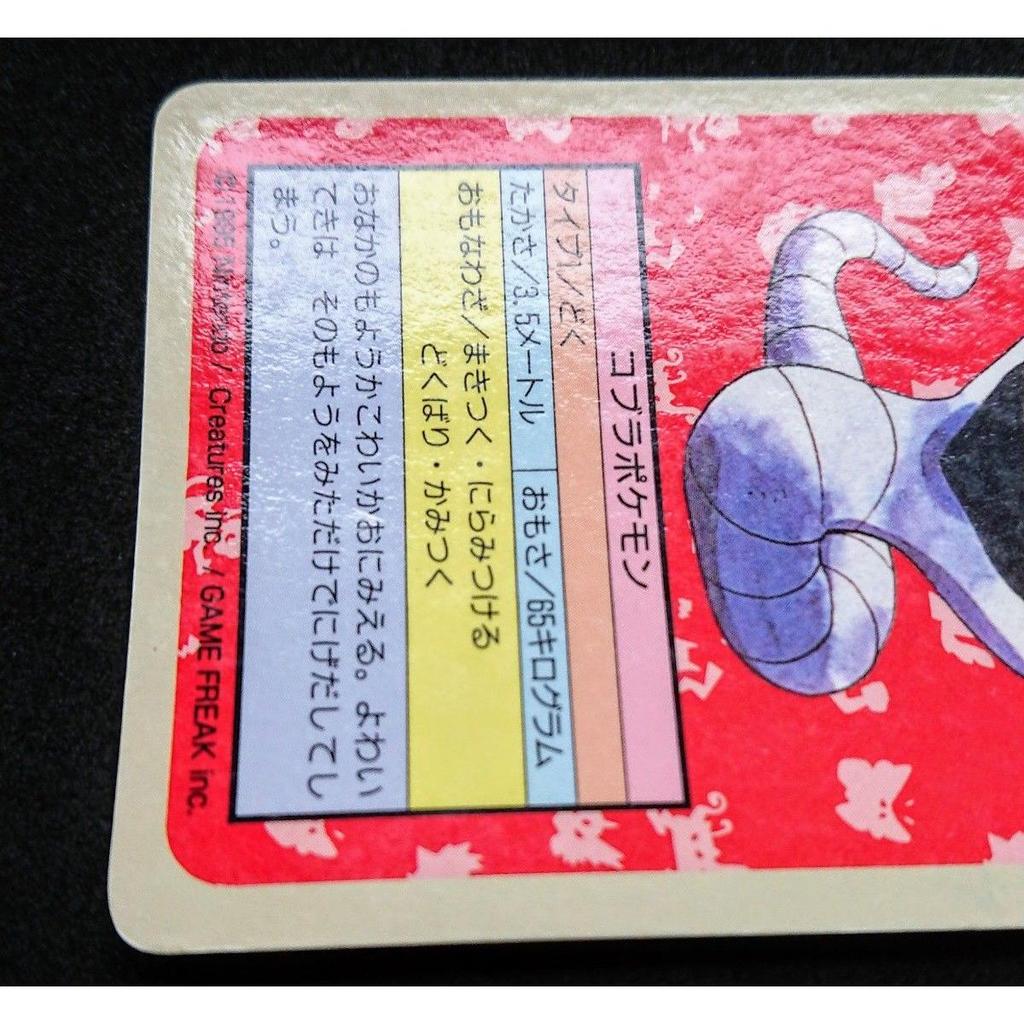 Used Pokemon Card Top Sun Apple Flavor Arbok Error Version Pokemon Back Blue Carddass Anime