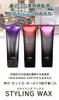 [Salon Exclusive Product] EARTHEART Styling Wax (Extra Hard)  Men's & Women's Wax, Salon Original, Made In Japan, HAIR & MAKE EARTH