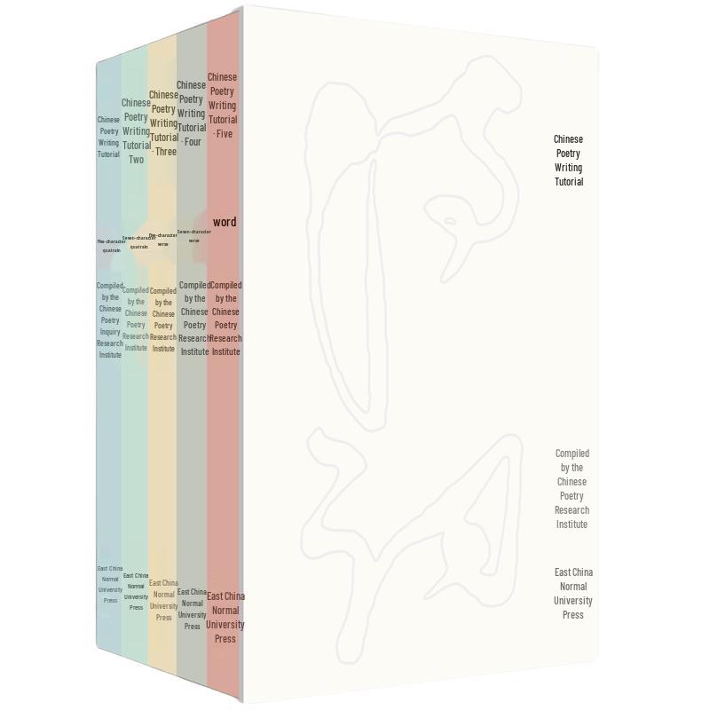 Chinese Classical Poetry Writing Guide