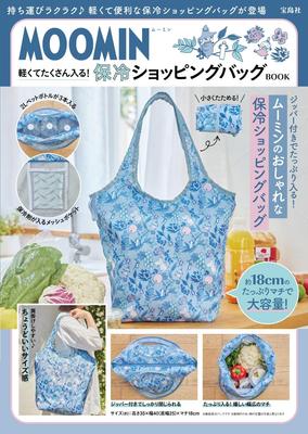 MOOMIN Lightweight and Holds a Cooling Shopping Bag BOOK Brand Lot! (Takarajimasha Mook)