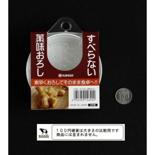 Non-slip Spice Grater K469 with Tray, Spice Grater